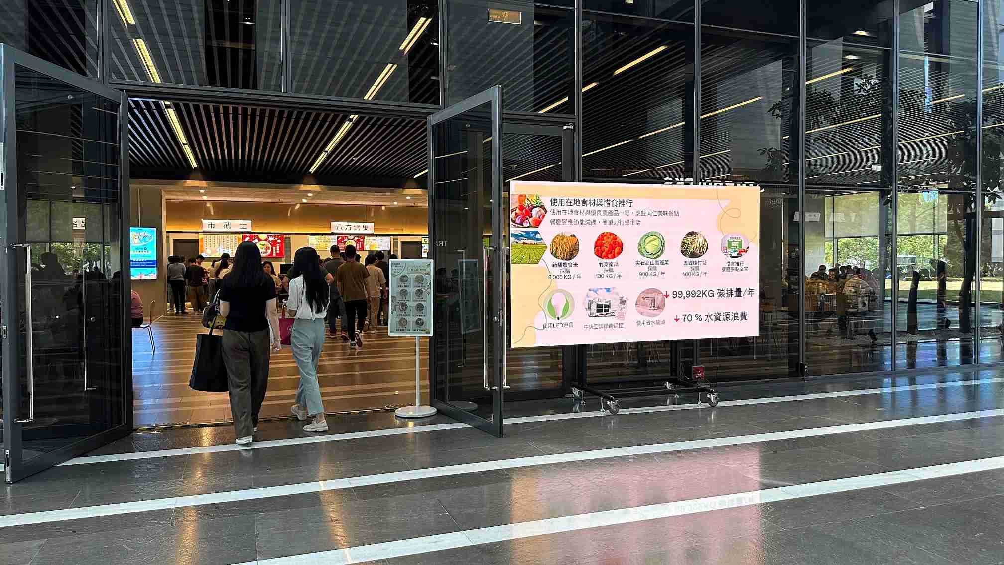  EBpay从日常办公环境出发，，，，于总部大楼员工餐厅推广低碳饮食、、发起减碳挑战等，，，，由内而外引导员工反思及改变个人日常行为，，将公司转型成推动永续发展的重要场域